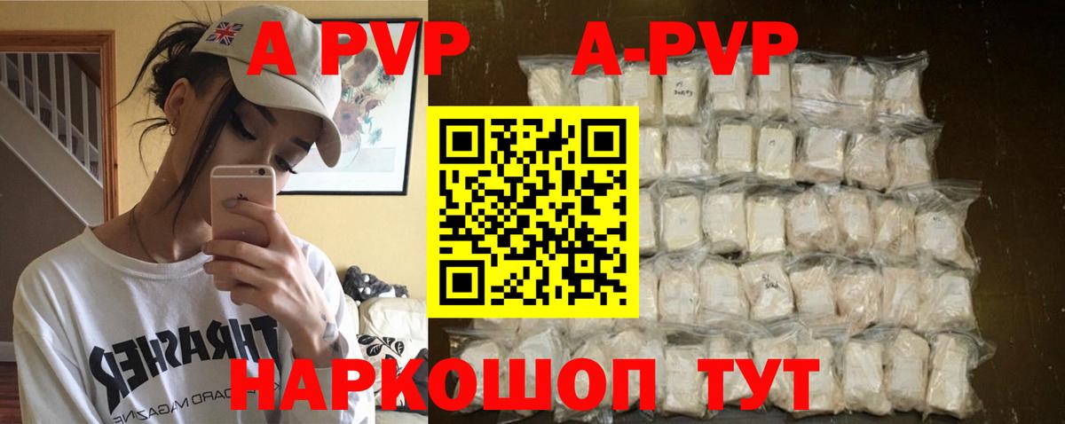 Alfa_PVP мука Гагарин