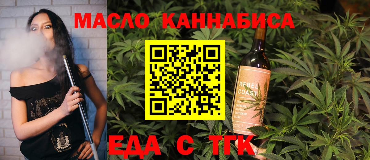 Гагарин  Cannafood конопля  Вход с VPN 