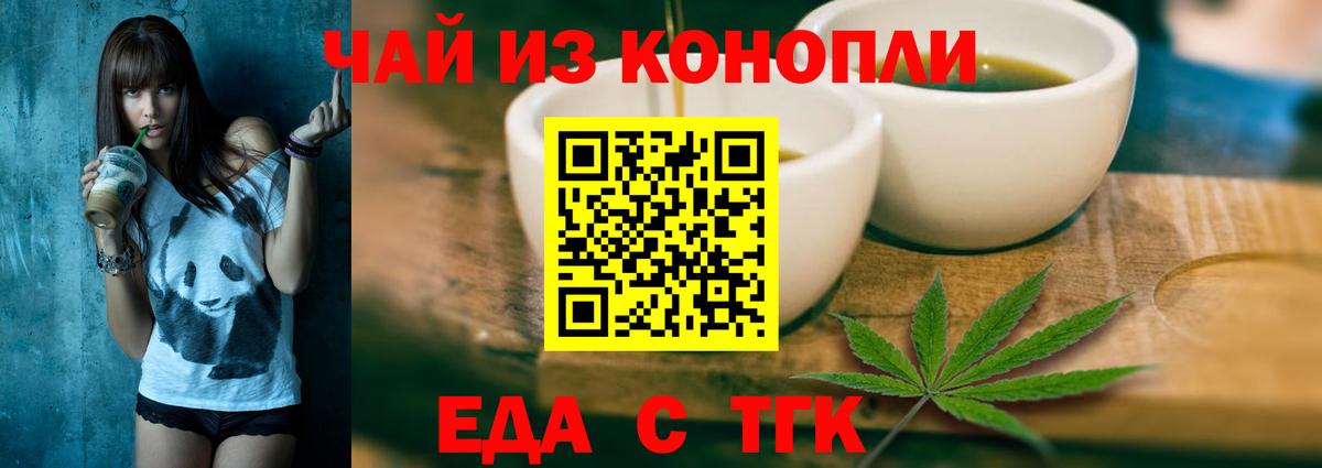 Canna-Cookies марихуана Гагарин