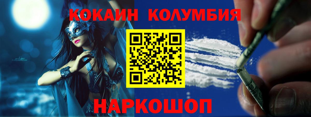 КОКАИН FishScale Гагарин