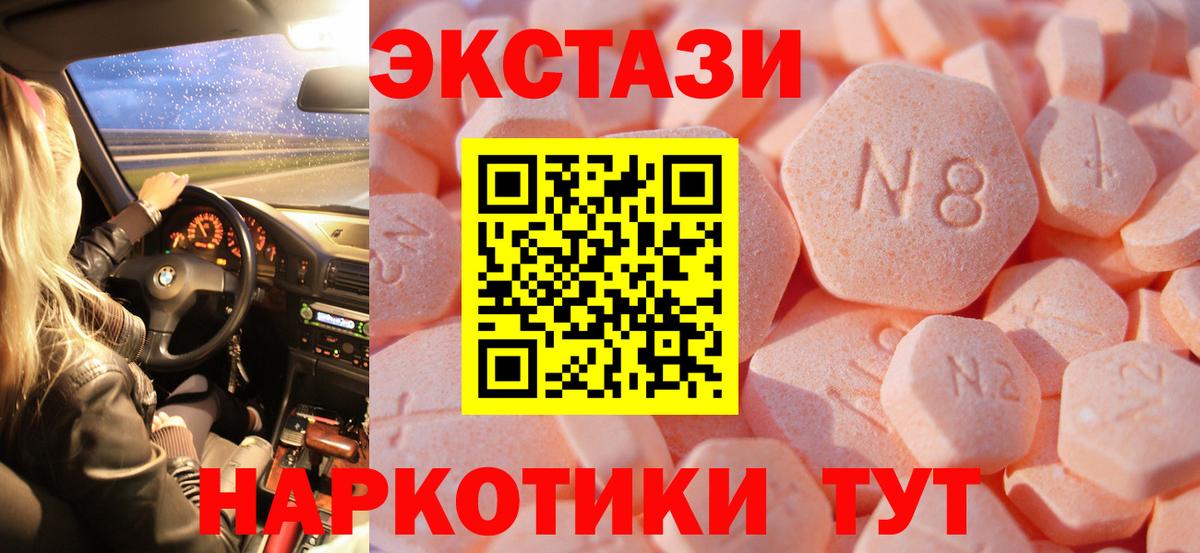 где найти наркотики  ЭКСТАЗИ Philipp Plein  Вход с VPN  Гагарин  Ecstasy ешки 
