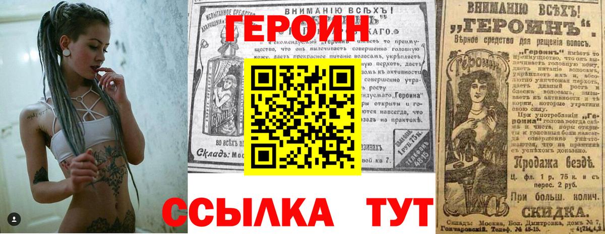 ГЕРОИН гречка Гагарин