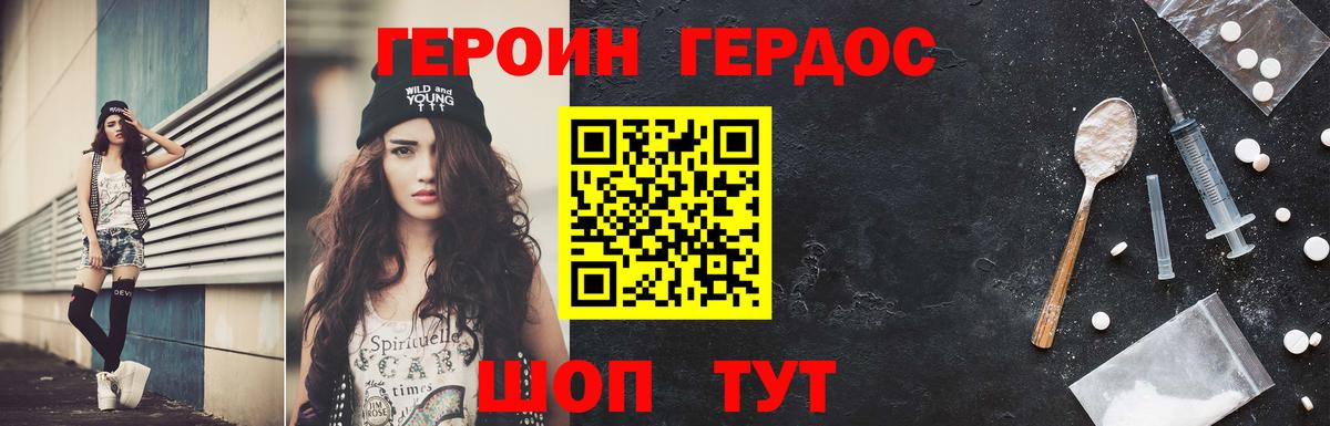 Гагарин  Героин Heroin  Вход с VPN 