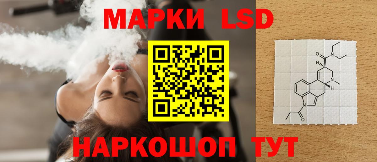ЛСД экстази кислота  LSD-25 экстази ecstasy  Вход с VPN  Гагарин 