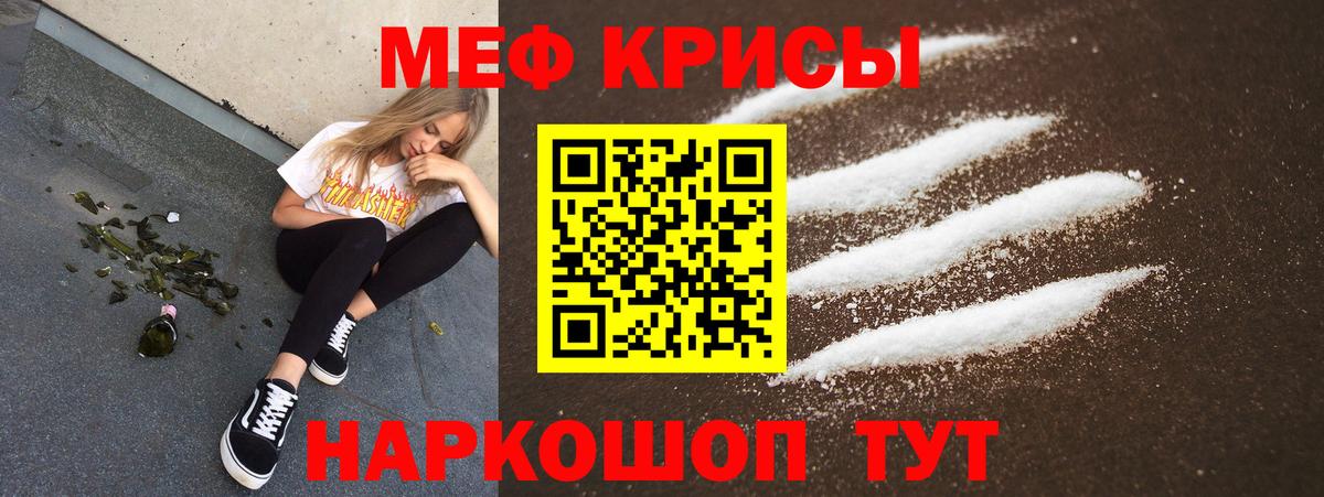 Мефедрон мука Гагарин