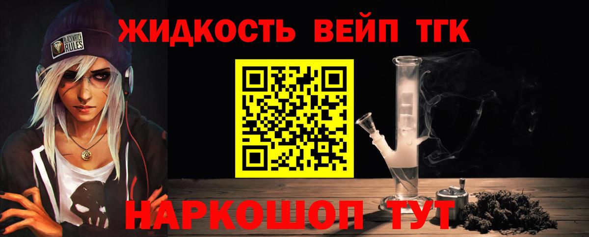 Дистиллят ТГК гашишное масло Гагарин