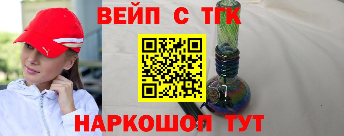 ТГК THC oil  Вход с VPN  Гагарин 